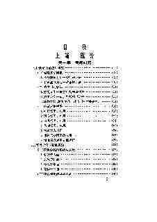 05735仲景学说的医论研究.pdf